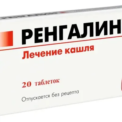 Ренгалин тб д/расс №20