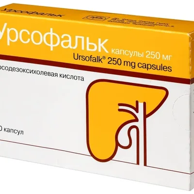 Урсофальк капс. 250мг №50