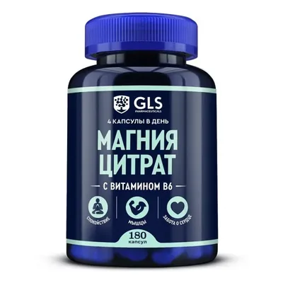 GLS Магний цитрат с витамином В6 капс. 500мг №180
