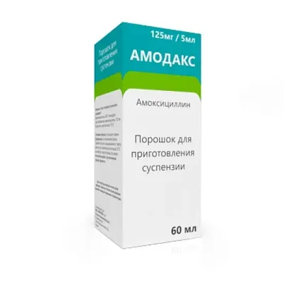 Амоксициллин сусп 125мг 60мл инд (Амодакс)