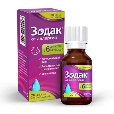 Зодак капли 10мг/мл 20мл