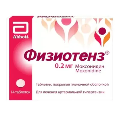 Физиотенз тб 0,2мг №14