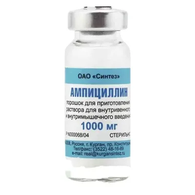 Ампициллин натр. соль 1г фл - Россия
