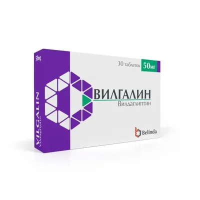 Вилгалин тб 50мг №28