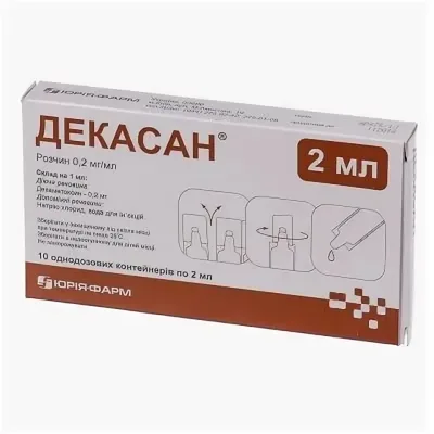 Декасан 0,2мг/мл 2мл №10