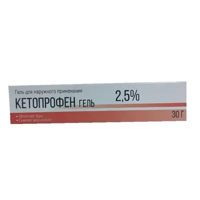 Кетопрофен гель наруж. 2,5% 30г