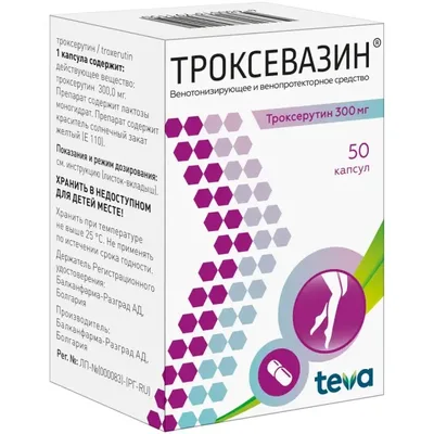 Троксевазин капс 300мг №50