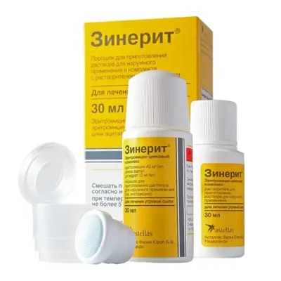 Зинерит лосьон 30мл