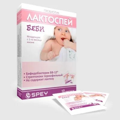 Лактоспей Беби саше №20