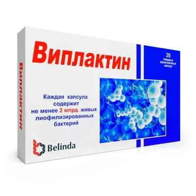 Виплактин капс №20