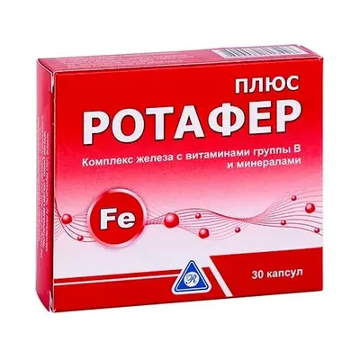 Ротафер плюс капс №30