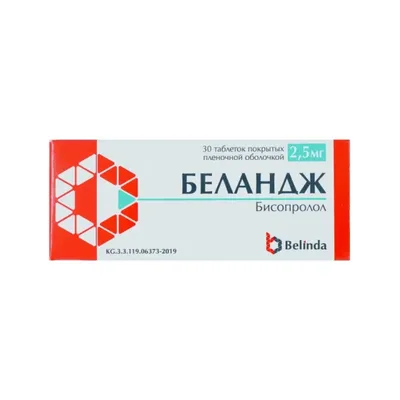 Беландж тб 2,5мг №30