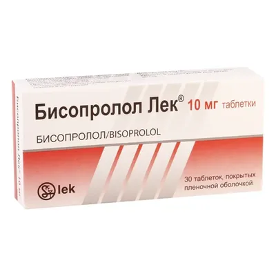 Бисопролол Лек тб 10мг №30