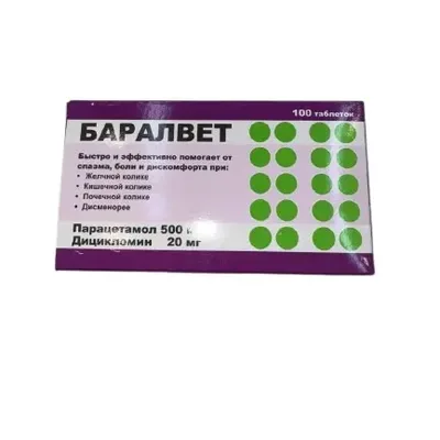 Баралгин тб №10 инд (Баралвет)