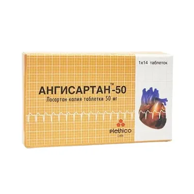 Ангисартан-50 тб №14