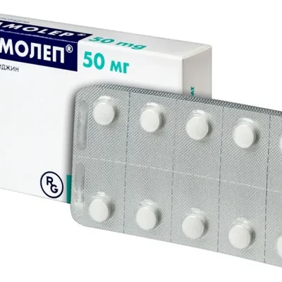 Ламолеп тб. 50мг №30