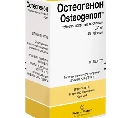 Остеогенон тб 830мг №40