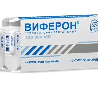 Виферон-1 св. 150000МЕ №10
