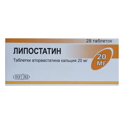 Липостатин тб 20мг №28