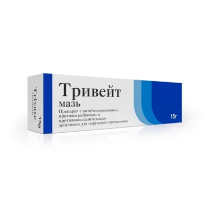 Тривейт мазь 15г