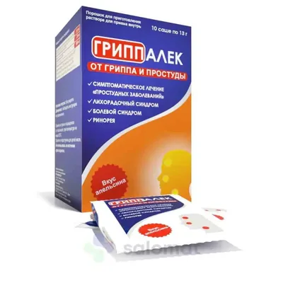 Гриппалек пор саше №10