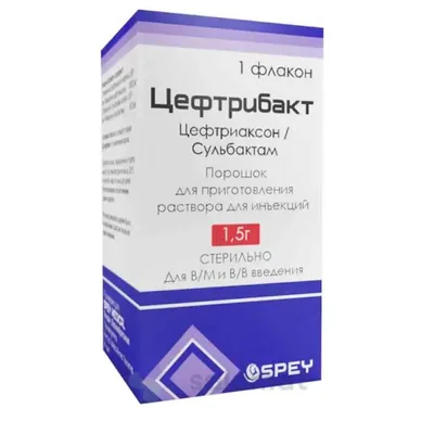 Цефтрибакт 1,5мг №1