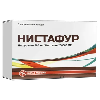 Нистафур ваг капс 500мг/200000МЕ №8