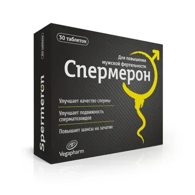 Спермерон тб №30