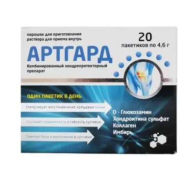 Артгард пор саше №20
