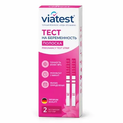 Тест для определение беременности Viatest полоска №2