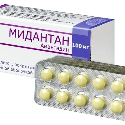Мидантан тб 100мг №50