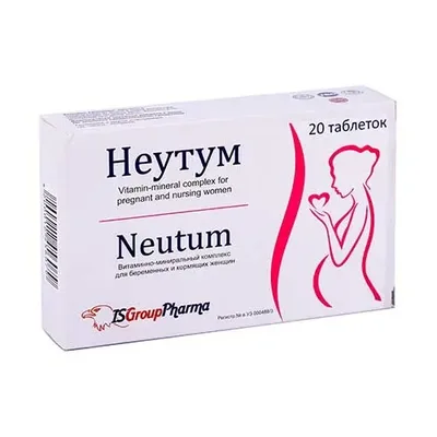 Неутум тб №20