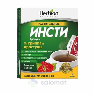 Инсти пор 5,6г №5 малина