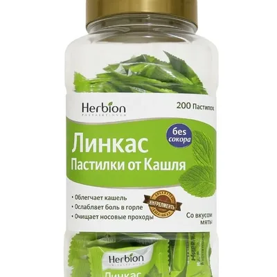 Линкас пастилки №200