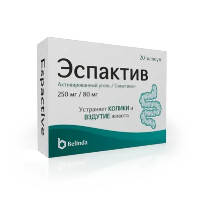 Эспактив капс 80мг/250мг №20