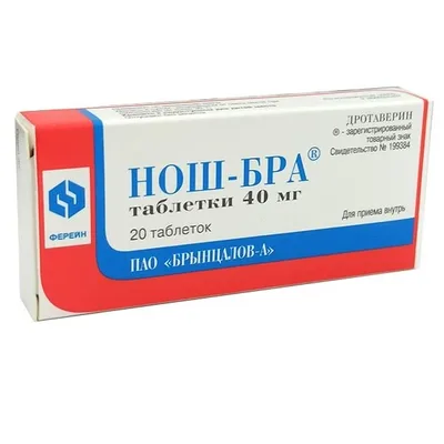 Ношбра тб 40мг №20