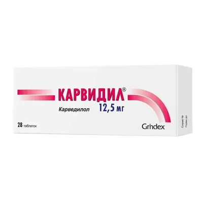 Карвидил тб 12,5мг №28