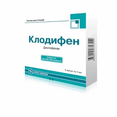 Клодифен амп 75мг 3мл №5