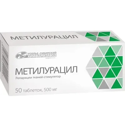 Метилурацил тб 500мг №50