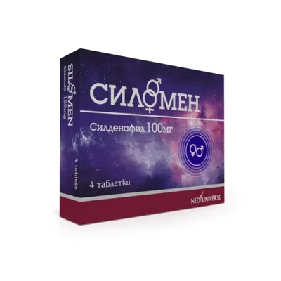 Силомен 100мг тб.№4