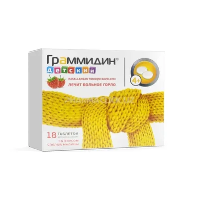 Граммидин детский 4+ тб №18
