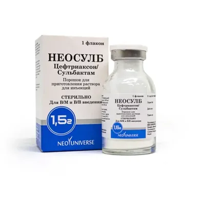 Неосулб 1,5г №1 фл