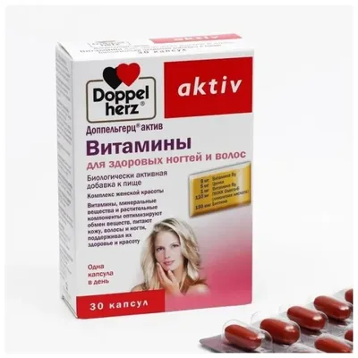 Доппельгерц актив вит. д/здоровых волос и ногтей капс 1150мг №30