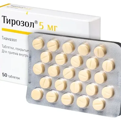 Тирозол тб 5мг №50