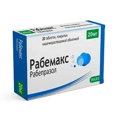 Рабемакс тб 20мг №20
