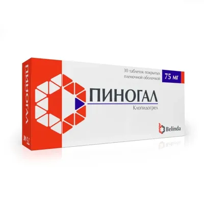 Пиногал тб 75мг №30
