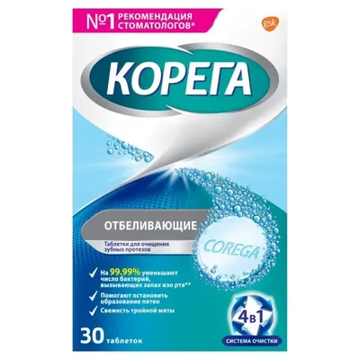 Корега отбеливающий тб №30
