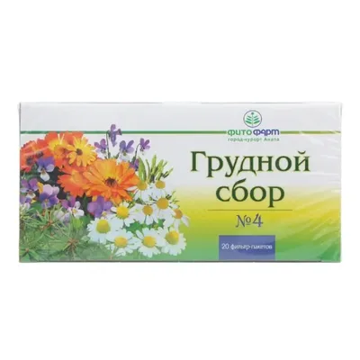 Грудной сбор ф/п №20