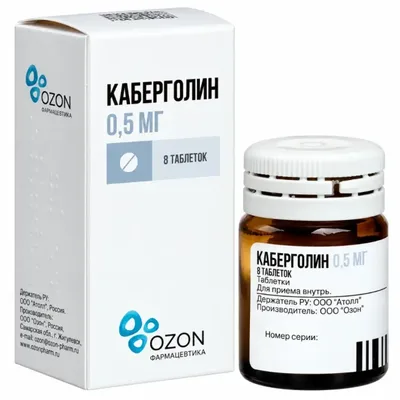 Каберголин тб 0,5мг №8