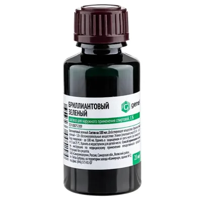 Бриллиант зелен.р-р 1% 25мл
